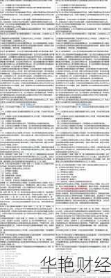 创业板股票交易规则;创业板股票交易规则是什么