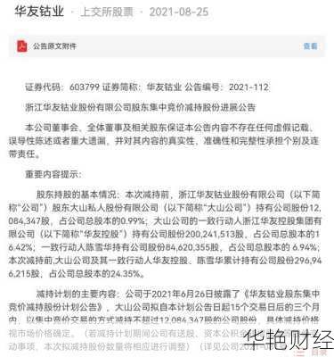 华友钴业股票,华友钴业股票股民交流