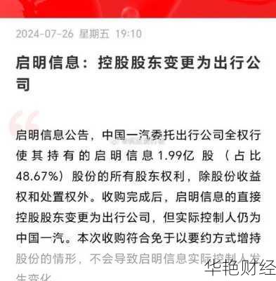 启明信息股票;启明信息股票会退市吗