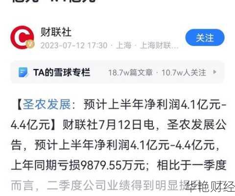 圣农发展股票 圣农发展股票会涨吗