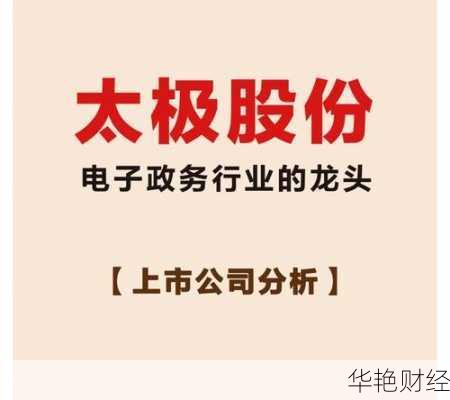 太极股份股票 太极股份股票舆论