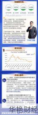 太蓝新能源股票000941,太蓝新能源股票000941的大股东