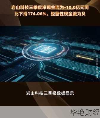 岩山科技股票_岩山科技股票前景如何