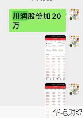 川润股份股票(川润股份股票最新分析)