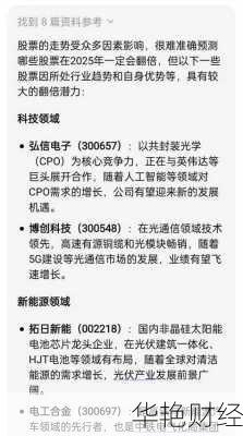 拓日新能股票 拓日新能股票能长期持有吗