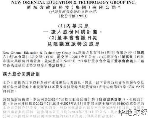 新东方在线股票,新东方在线股票2022年6月8日股价