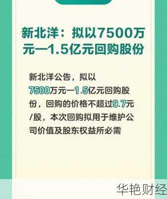 新北洋股票,新北洋股票怎么样啊