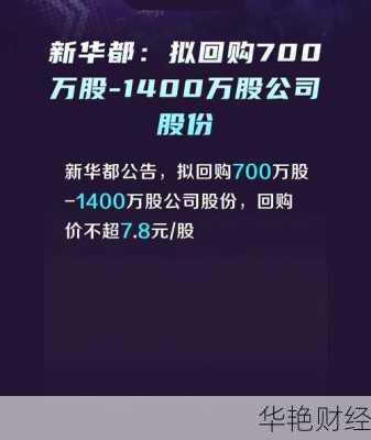 新华都股票—新华都股票是做什么的