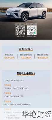 新能源汽车股票—哪吒新能源汽车股票