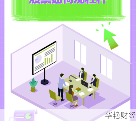 普通人怎么加杠杆买股票;普通人怎么加杠杆买股票投资