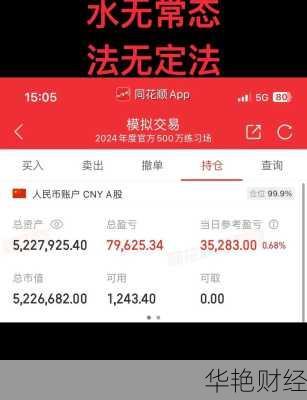 模拟股票 模拟股票是什么意思