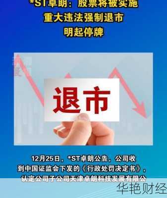 梅雁吉祥股票;梅雁吉祥股票退市的风险严重