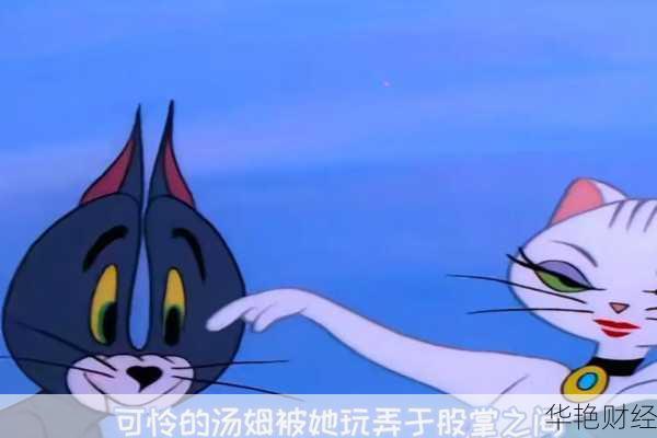 汤姆猫股票股吧(汤姆猫股票股吧群)