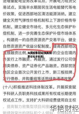 海风股票论坛;海风股票论坛实战区