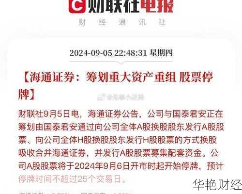 海通证券股票、海通证券股票行情
