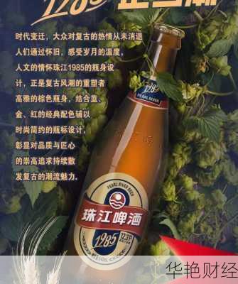 珠江啤酒股票 珠江啤酒股票今日价