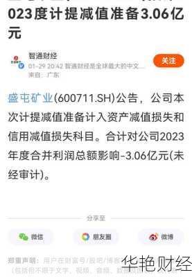 盛屯矿业股票 盛屯矿业股票东方财富网