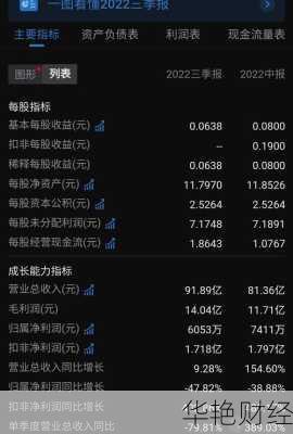福星股份股票(福星股份股票价格)