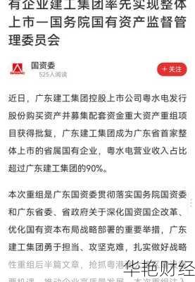 粤水电股票粤水电股票股吧最新消息