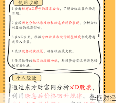 股票xd开头什么意思,股票xd开头什么意思是好是坏