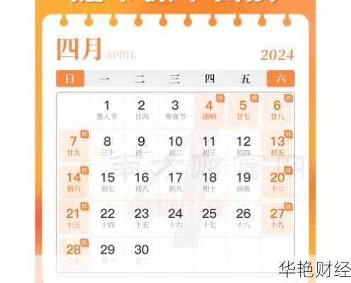 股票休市时间表2024年-股票休市时间表2024年最新