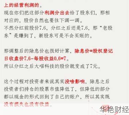 股票分红;股票分红除息不是等于没分吗