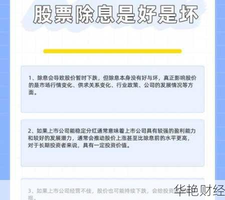 股票前面加xd是什么意思,股票前面加了xd是啥意思