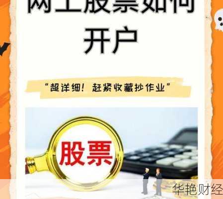 股票怎么开户—美国股票怎么开户