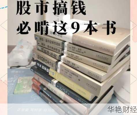 股票投资,股票投资书籍