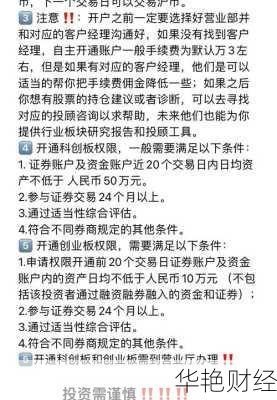 股票手机上怎么开户,股票手机上怎么开户交易