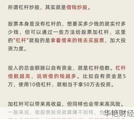 股票杠杆是什么意思、股票杠杆是什么意思？什么是杠杆操作