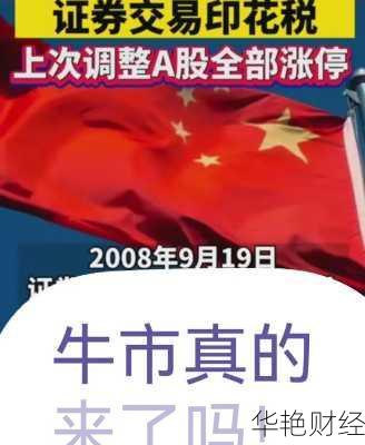 股票牛市来了吗股票牛市马上要来了吗？