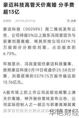 豪迈科技股票 豪迈科技股票最新消息