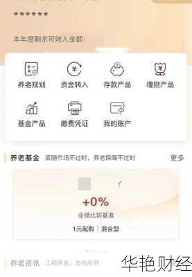 个人养老基金开户怎么取消 个人养老基金开户怎么取消授权