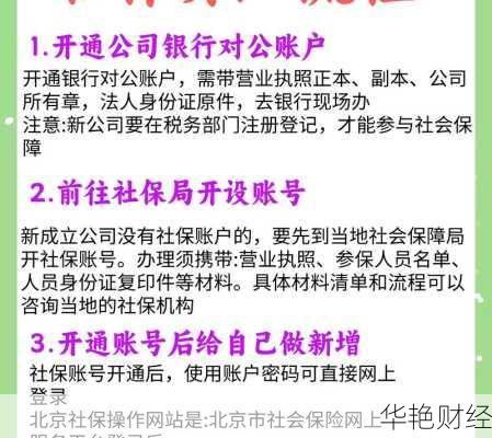 个人社保基金怎么开户的,个人社保基金怎么开户的呢