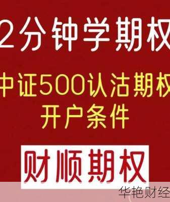 中证500基金怎么开户 中证500基金怎么开户交易
