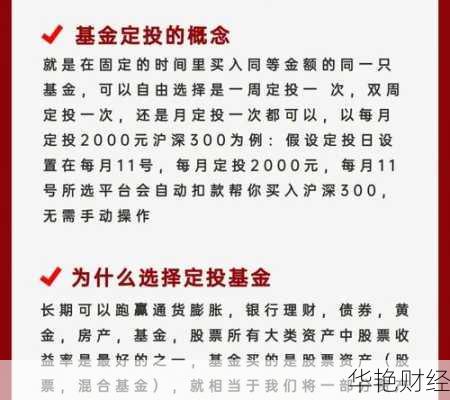 买基金定投怎么开户;买基金定投怎么开户流程