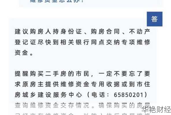 公共维修基金怎么开户的(公共维修基金怎么开户的呢)