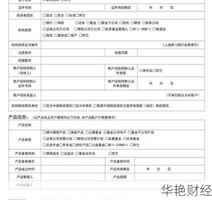 公司基金开户申请怎么写(公司基金开户申请怎么写范文)