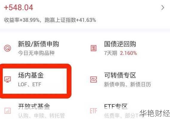 创投基金LOF怎么开户_创投基金lof怎么开户