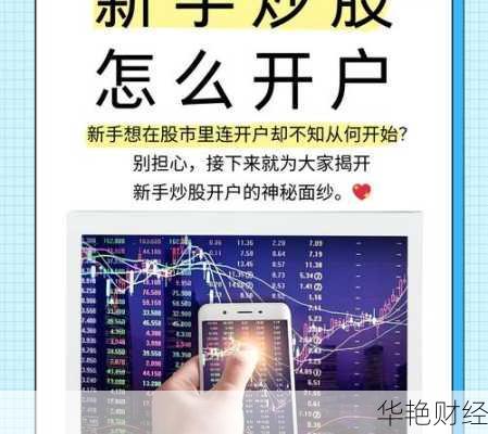 初次买基金怎么开户炒股、初次买基金怎么开户炒股呢