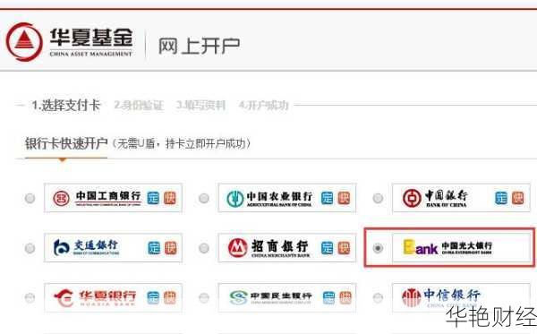 华夏基金开户怎么填(华夏基金开户怎么填资金账号)