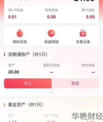 华夏基金手机怎么开户(华夏基金手机怎么开户交易)