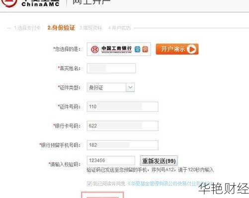 华夏基金怎么网上开户_华夏基金怎么网上开户的