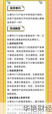 华泰证券reits基金怎么开户—华泰证券reits基金怎么购买