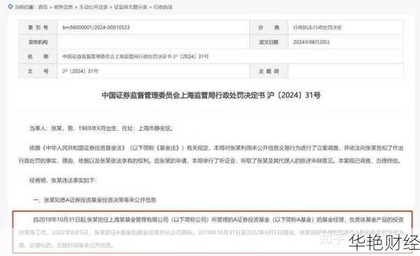 华安基金怎么注册开户账户_华安基金怎么注册开户账户的