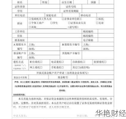 合伙型基金开户怎么开-合伙型基金开户怎么开户