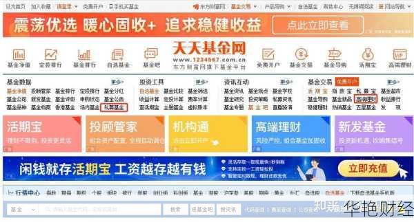 在天天基金上怎么开户-在天天基金上怎么开户呢