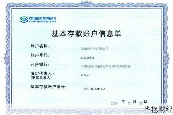 基金共同账户怎么申请开户-基金共同账户怎么申请开户许可证