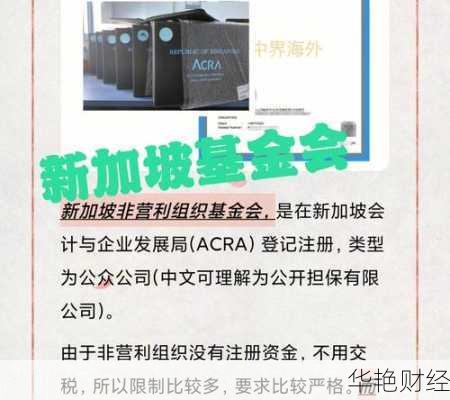 基金会怎么开户新加坡(基金会怎么开户新加坡账户)